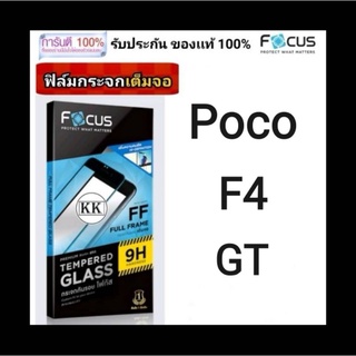 focus​ฟิล์ม​ POCO ​F4 GT