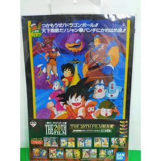 Dragonball แฟ้มซองเอกสาร A4 งานจับฉลาก Bandai ดราก้อนบอล