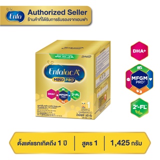 Enfalac เอนฟาแลค เอพลัส สูตร 1 นมผงดัดแปรงสำหรับทารก สำหรับช่วงวัยที่ 1 ขนาด 1425 กรัม