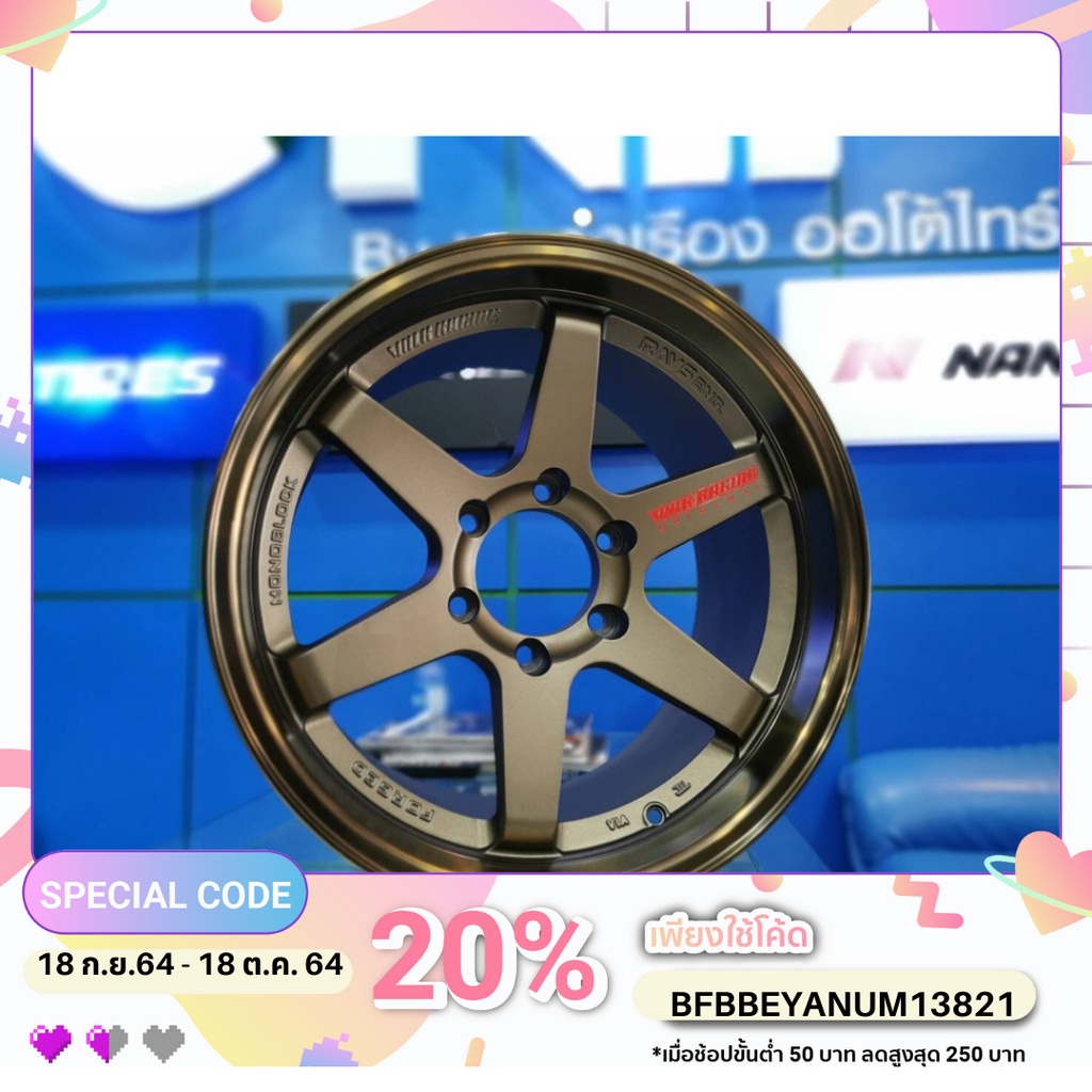 ล้อแม็กใหม่ Te37 ขอบ18 หยอดแดง 6รู139 กว้างหน้า9.5