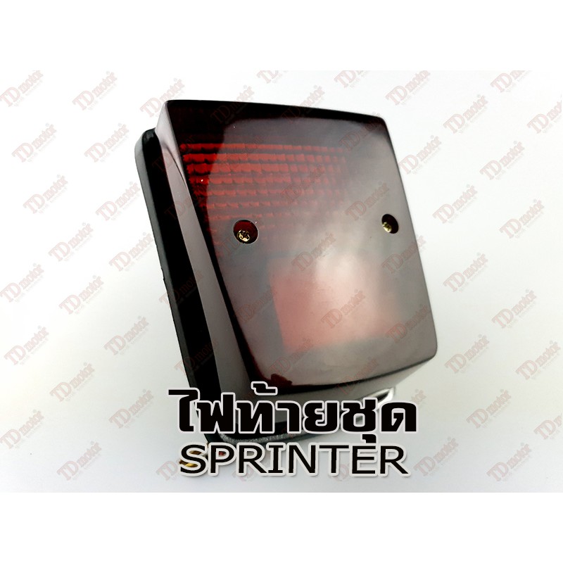 ไฟท้ายชุด SPRINTER  สินค้าทดแทน ไม่ใช่ของแท้ สามารถใส่ทดแทนได้ โดยไม่ต้องดัดแปลง Pdcode#016006 - รูปที่ 4