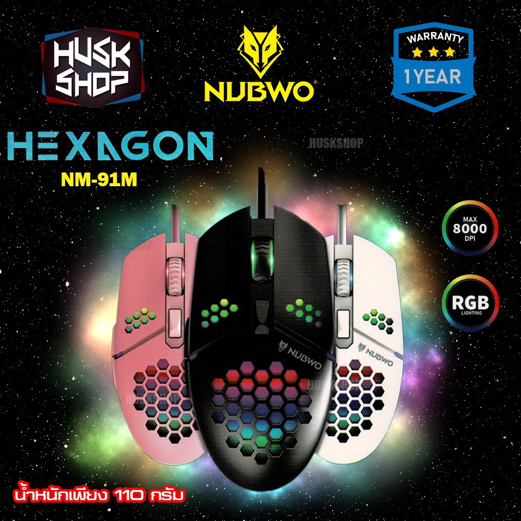 เมาส์เกมมิ่ง Nubwo HEXAGON Mouse NM-91M เมาส์ Gaming Mouse ประกันศูนย์ 1 ปี 6ufk