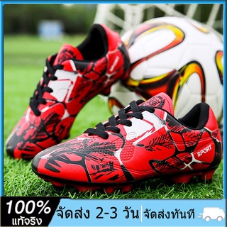 SIZE32-43exclusive องเท้าสตั๊ด รองเท้าฟุตบอล 12 ปุ่ม Football Studs