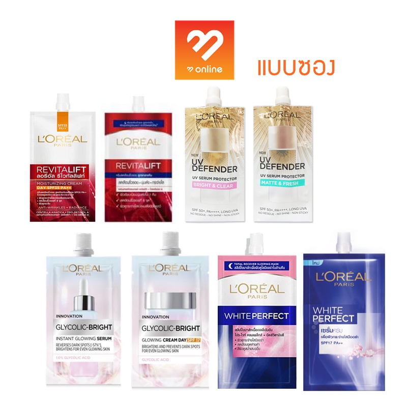 (แบบซอง) L'oreal Revitalift Cream Anti Wrinkle Firming  Day / Night Cream 7ml. ครีมซอง ลอรีอัล รีไวท