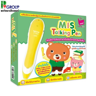 ปากกาพูดได้ MIS Talking Pen รุ่น Yellow Pen ความจุ 16GB