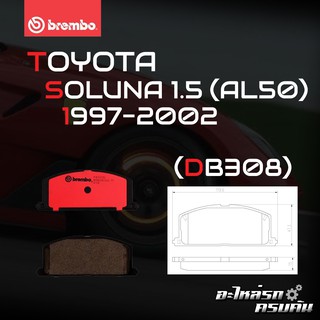 ผ้าเบรกหน้า BREMBO สำหรับ TOYOTA SOLUNA 1.5 (AL50) ไฟท้ายหยดน้ำ 97-02 (P83 011B/C)