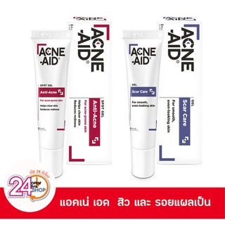 Acne-aid scar gel 10g  (ครีมลบรอยแผลเป็น)  /    Acne-aid spot gel 10g (ครีมแต้มสิว)