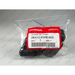 ยางกันกระชาค-ยางดุมเสตอ Honda  W110/W125 แท้ห้าง การันตีศูนย์100% (06410-KWB-600)