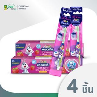 KODOMO แปรงสีฟันเด็ก โคโดโม ซอฟท์ แอนด์ สลิม 1.5-3 ปี x2 + ยาสีฟัน โคโดโม แบบเจล กลิ่นสตรอวเบอร์รี่ 40 กรัม x2 LIONSOS