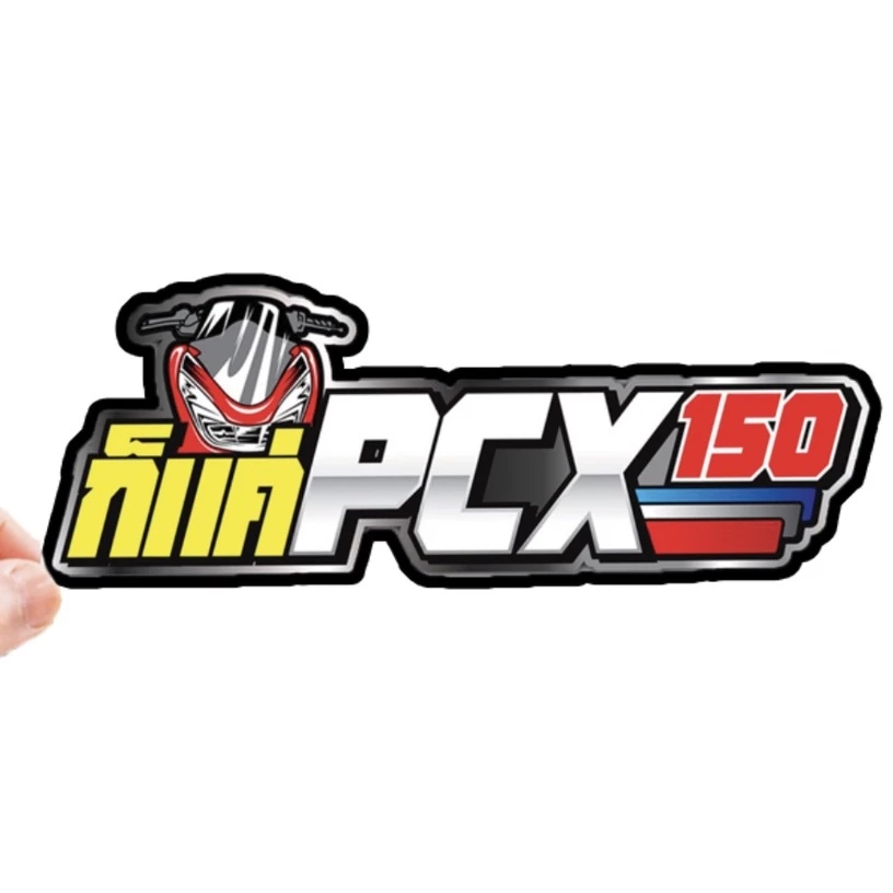 สติกเกอร์ติดรถ PCX150 คำคมแต่งมอเตอร์ไซค์