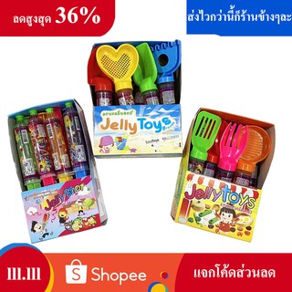 Jellytoys ขนมเยลลี่หัวของเล่นต่างๆ ขนมเยลลี่เข็มฉีดยา ขนมเยลลี่ชุดเครื่องครัว ขนมเยลลี่ชุดตักทราย ขนมเยลลี่ ขนมเด็ก