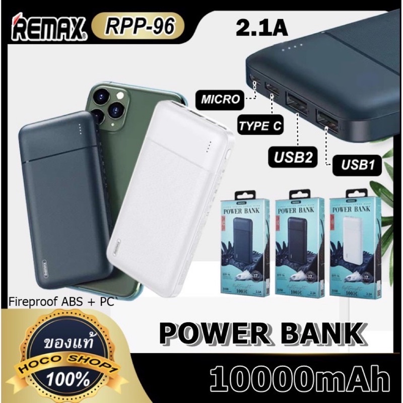 REMAX RPP-96 POWER BANK 10000mAh 2USB แบตสำรองรุ่นใหม่ ล่าสุด พร้อมส่ง ...