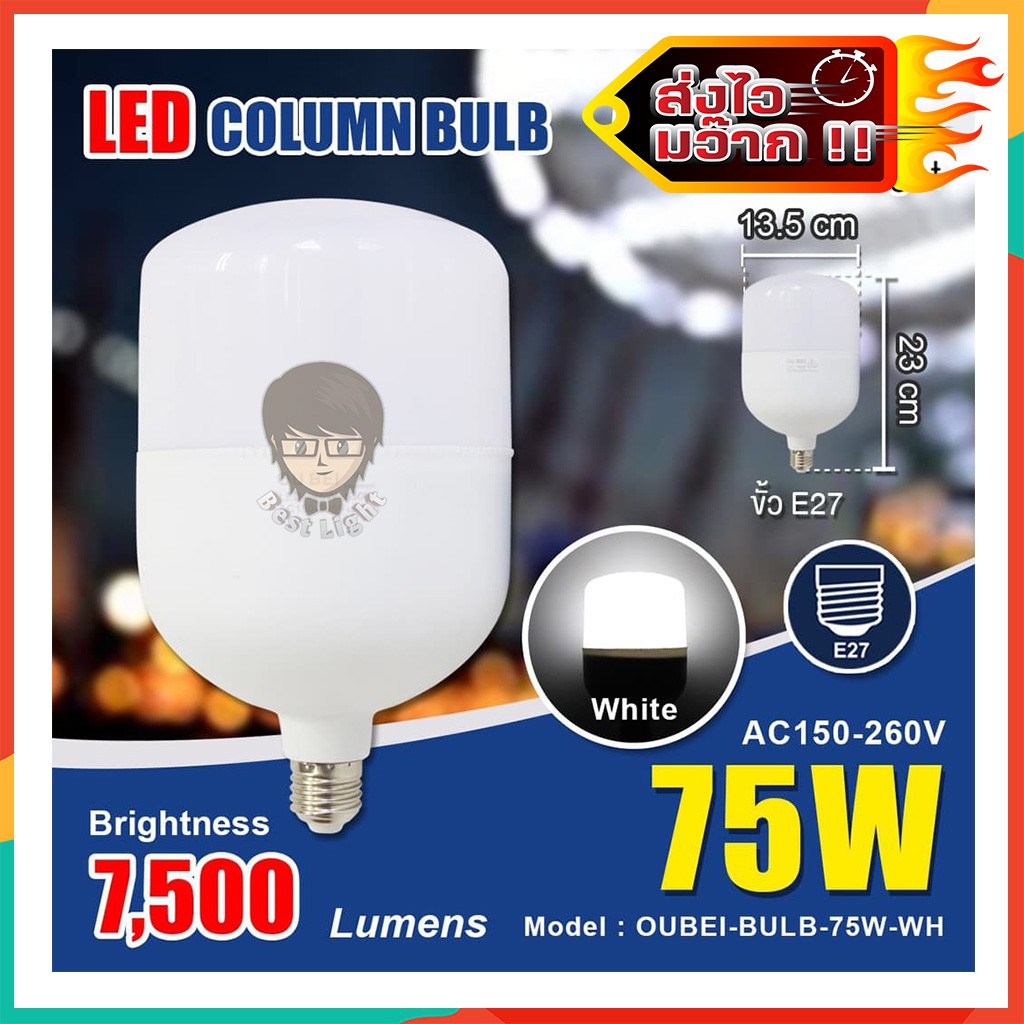 หลอด LED แสงขาว สว่างมาก ประหยัดไฟ ทรงกระบอก [DAY LIGHT] ทนจัด ประหยัดไฟ