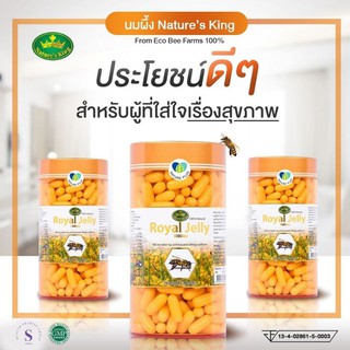 🔥(365เม็ด) นมผึ้งแท้ Nature King Royal Jelly เนเจอร์คิงส์ รอยัลเจลลี่ นมผึ้งออสเตรเลีย