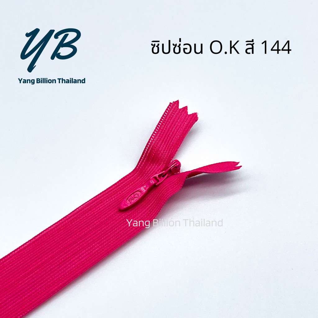 ซิปซ่อนเกรดพรีเมียม O.K ปิดท้าย 9นิ้ว (100เส้น) โทนสีชมพู-ม่วง-แดง Purple-Red ซิปกระโปรง ซิปใส่เดรส - รูปที่ 3