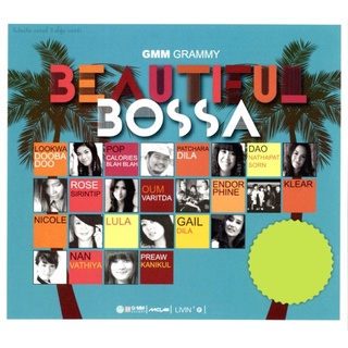 รวมศิลปิน อัลบั้ม GMM Grammy Beautiful Bossa [MP3 320KBPS] * CD-MP3 , USB-MP3*