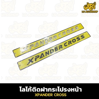 โลโก้ฝากระโปรงหน้า Xpander Cross  โลโก้ โลโก้ตัวนูน โลโก้ 3D lg_autoshop