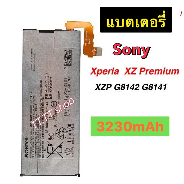 แบตเตอรี่ แท้ Sony Xperia XZ Premium G8142 XZP G8142 G8141 LIP1642ERPC 3230mAh