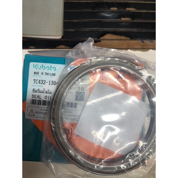 ซีลเพลาตั้ง kubota L45 L47 M5000