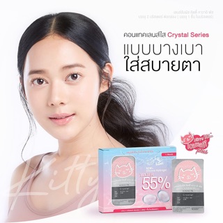 คอนแทคเลนส์ใส  คิตตี้ คาวาอิ  เลนส์ใส   " รายเดือน “🌟by Kitty Kawaii ล็อตใหม่จากเกาหลี