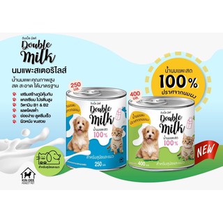 นมแพะ100%Double milk ดับเบิ้ลมิลค์ ,เพียวโกด Pure goat  สำหรับน้องแมวน้องหมาแสนอร่อยจ้า