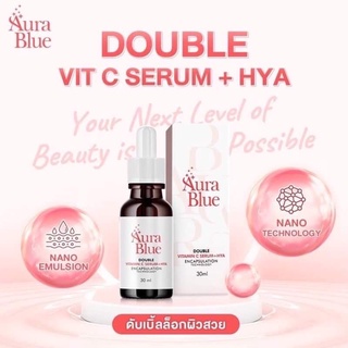 🚨 พร้อมส่ง  ของแท้ 💯 Aura Blue ออร่าบลู  Double Vitamin C Serum+HYA เซรั่มดับเบิ้ลวิตามิน ปริมาณ 30ml