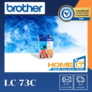 Brother LC-73C Original Ink Cartridge ตลับหมึกแท้สีฟ้า 🟦