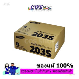 [หมึกพิมพ์] SAMSUNG MLT-D203S (BLACK) ตลับหมึกเลเซอร์คุณภาพ ของแท้ 100% [COSSHOP789]