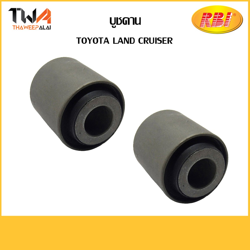 RBI บูชคาน (1 คู่) LAND CRUISER FZJ80 / T25FJ803 48706-60030