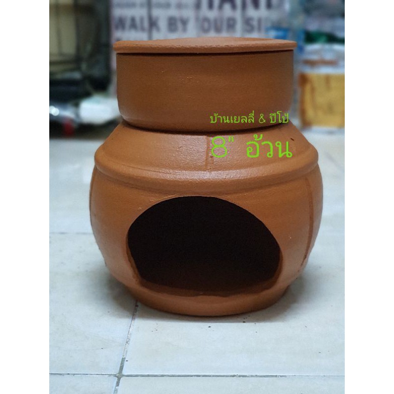 พร้อมส่ง บ้านแอร์ดินเผา ไซต์ 8"