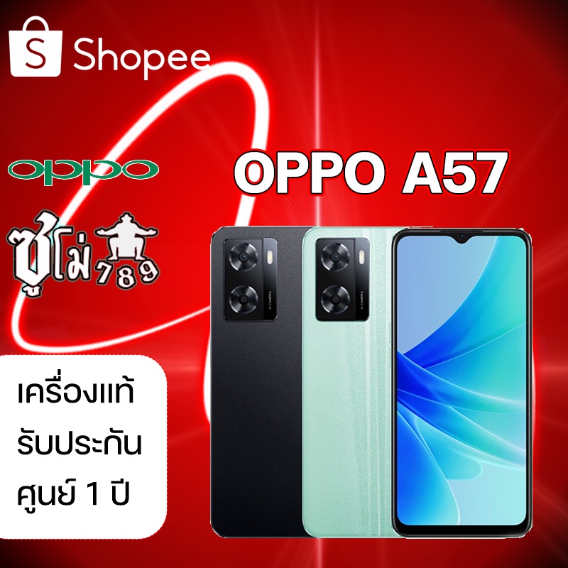 Oppo A57 (364)2022 รับประกันศูนย์ ใส่โค้ด10CCBOCT2รับคืน 10 Coins ...