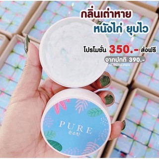 เพียว ของแท้100% ส่งฟรีด่วน