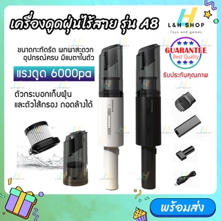 เครื่องดูดฝุ่น ไร้สาย รุ่น A8 Wireless Mini Vacuum Cleaner Wet&amp;Dry เอนกประสงค์ใช้ได้ทั้งในบ้าน