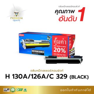 หมึกพิมพ์ เลเซอร์สี (สีดำ) HP130A/126A/CANON 329 ใช้สำหรับเครื่อง HP CP1020 CP1025 Pro M176n M177Fw เพิ่มปริมาณผงหมึก20%