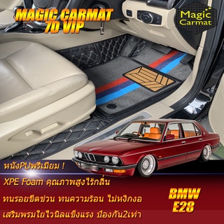 BMW 5 Series E28 Sedan 1981-1988 Set B (เฉพาะห้องโดยสาร 2แถว) พรมรถยนต์ BMW 5 Series E28 520i 528i พรม7D Magic Carmat