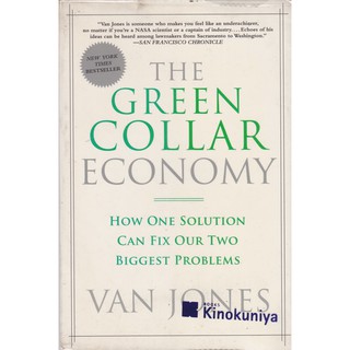 มือ2,"THE GREEN COLLAR ECONOMY" หนังสือห่อปกพลาสติก มีตำหนิ โปรดดูทุกภาพ  How one Solution can Fix Problems