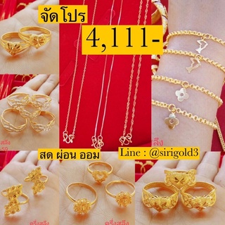 [ผ่อนได้ ออมได้] แหวนทองแท้ น้ำหนัก 1/2 สลึง ทองคำ 96.5% พร้อมใบรับประกันทองคำแท้