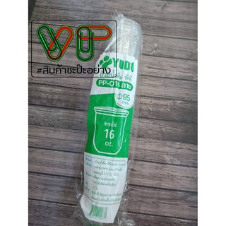 แก้วน้ำดื่ม แคปซูล ตรา Yodo โยโด 16oz ปาก 95 มม.