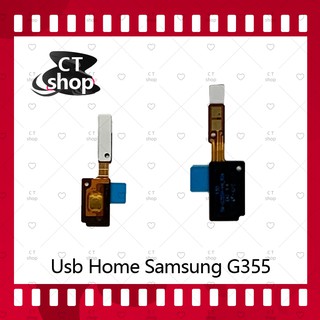 สำหรับ Samsung Core 2 G355  อะไหล่แพรโฮมกลางด้านใน (ได้1ชิ้นค่ะ) อะไหล่มือถือ คุณภาพดี CT Shop