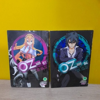 OZ ออซ  (ขายแยกเล่ม)