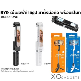 BOROFONE BY9 ไม้ถ่ายรูป ขาตั้งมือถือ Streamer mini live broadcast stand ไม้ถ่ายรูปพร้อมรีโมทบลูทูธ