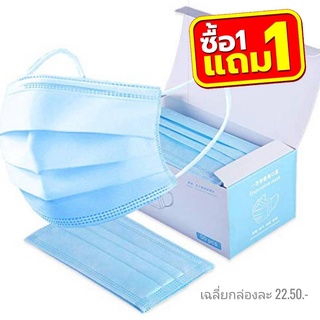 หน้ากากอนามัย แมสก์ 3 ชั้น กล่องละ 50 ชิ้น MASK3D​ Face Mask