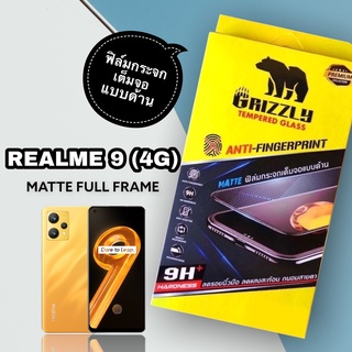 Realme 9 (4G) ฟิล์มกระจกนิรภัยเต็มจอ แบบด้าน ขอบดำ GRIZZLY MATTE FULL FRAME