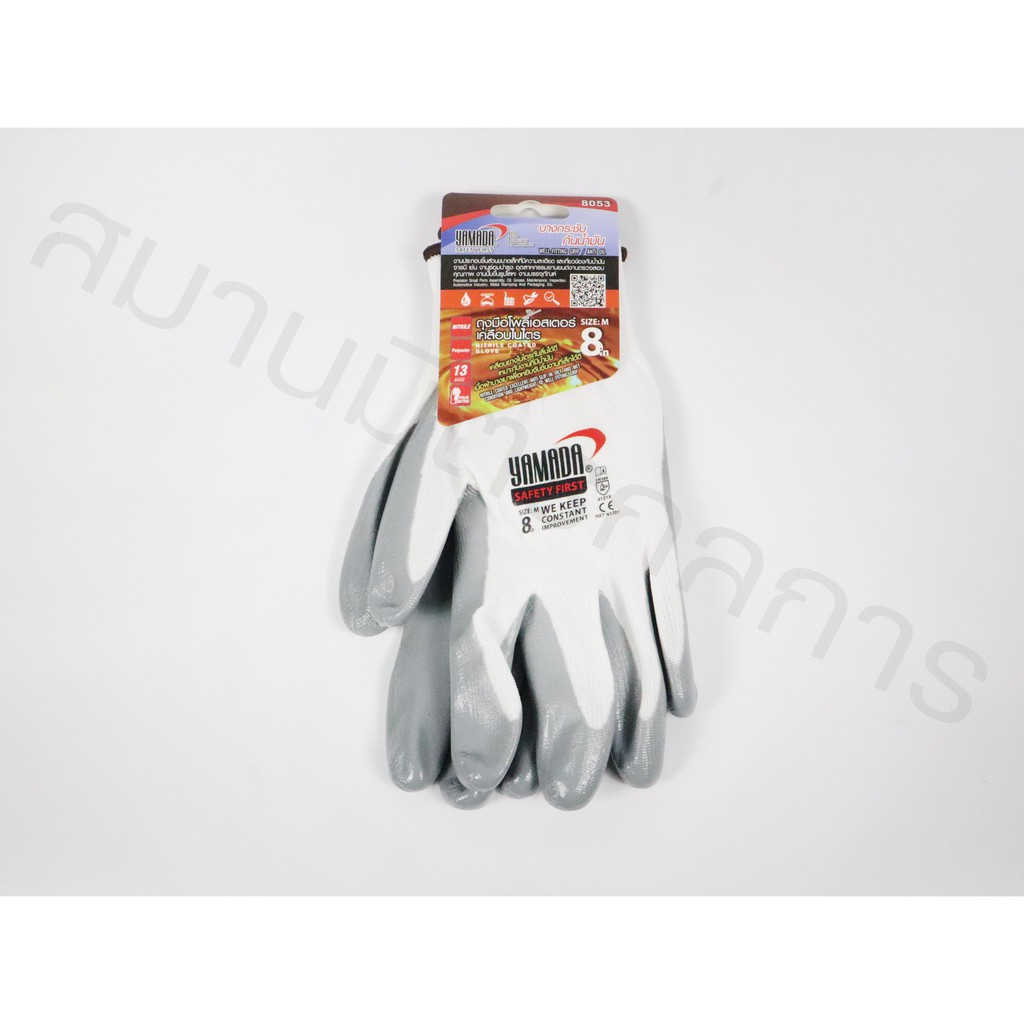 🔥ลด 50% ใส่โค้ด INCLZ44🔥 ถุงมือโพลีเอสเตอร์เคลือบไนไตร กันลื่นยืดหยุ่นกระชับมือ ยี่ห้อ YAMADA