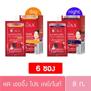 KA เค.เอ. เอจจิ้ง โปร ครีมบำรุงผิวหน้า ขนาด 8 กรัม x 6 ซอง (DAY CREAM / NIGHT TREATMENT)