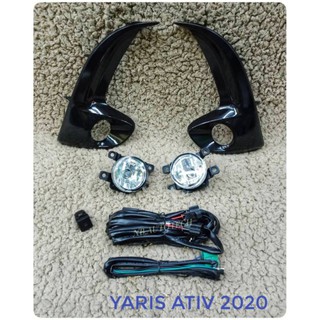 ไฟตัดหมอกยาริส สปอร์ตไลท์ yaris 2020 foglamp sportlight yaris ativ 2020 TOYOTA YARIS ATIV 2020 ทรงห้าง