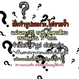 สติ๊กเกอร์ลอกลายน้ำ สั่งลายใหม่