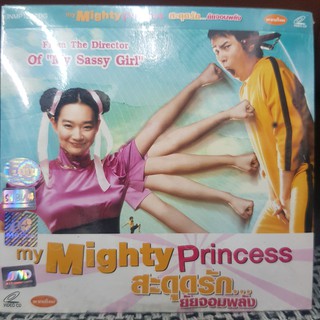 (SBYVCD2020-สะดุดรักยัยจอมพลัง) VCDหนัง My mighty princess สะดุดรัก ยัยจอมพลัง พากย์ไทย ตลก คอมมาดี้ หนังจีน comedy แผ่น