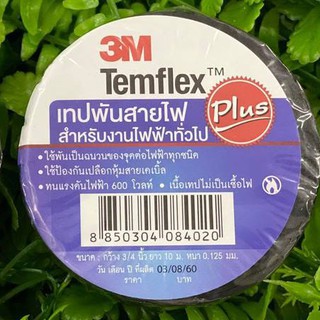 เทปพันสายไฟ 3M Temflex Plus ขนาด 3/4 นิ้ว x 10 เมตร x หนา 0.125 มม.