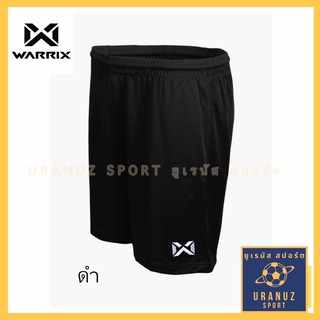 Warrix กางเกงฟุตบอล (ลิขสิทธ์แท้!) กางเกงบอล เกงบอล วอริกซ์